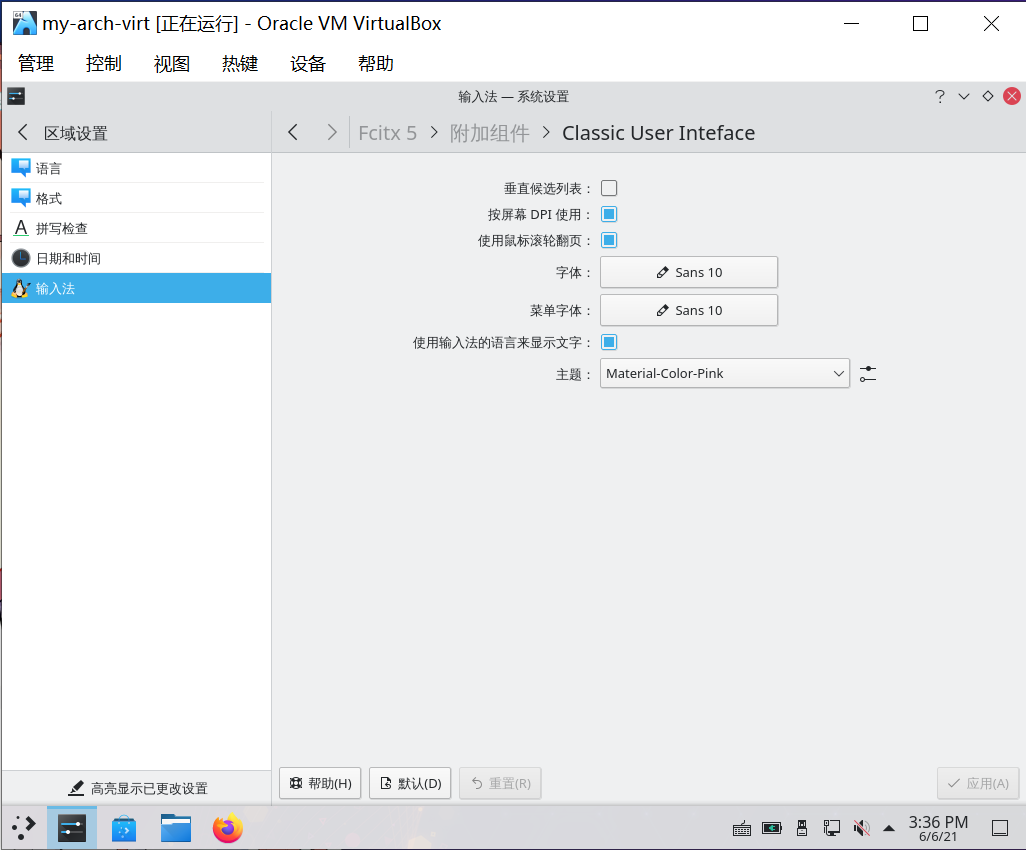 fcitx5_step-5
