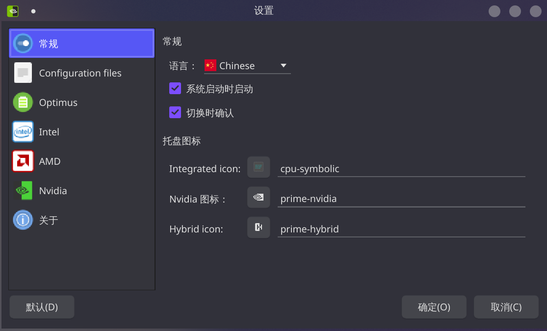 optimus-manager-1