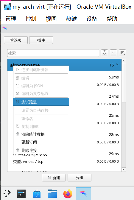 Qv2ray_connect-1